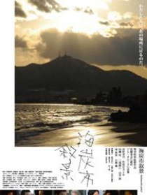 海炭市叙景