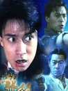 報(bào)仇