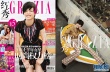 姚晨登數(shù)十本雜志 “報(bào)刊亭女王”給力2010