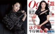 姚晨登数十本杂志 “报刊亭女王”给力2010