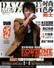 韓庚登時(shí)尚雜志 駝色風(fēng)衣盡顯活力型男魅力