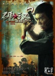 硬漢2：奉陪到底