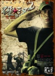 硬漢2：奉陪到底