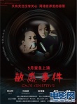 敏感事件