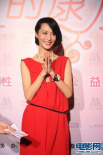 韩晓一身火红亮相现场 笑容甜美成为舞台焦点