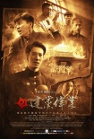 建黨偉業(yè)