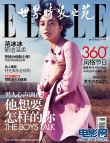 范冰冰登VOGUE 成首位80后七刊满贯封面女郎
