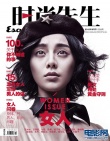 范冰冰登VOGUE 成首位80后七刊滿貫封面女郎