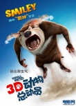 動物總動員3D