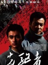 先驱者