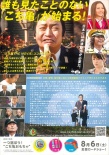 烏龍派出所電影版：封鎖勝哄橋