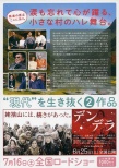 大鹿村骚动记