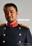 赛德克·巴莱