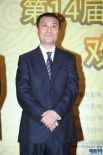 電影頻道節(jié)目中心主任閻曉明亮相華表獎頒獎禮
