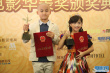 苏嘉航、沙衣达·艾合买提获优秀少儿男女演员