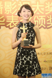 周冬雨获新人女演员奖 可爱丸子头发型清纯可人