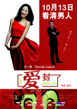 爱封了
