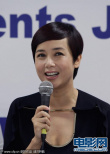“新浪潮奖”评审团记者会 杨凡、蒋雯丽亮相