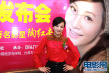陶紅現(xiàn)身包頭影迷相隨 為關(guān)注女性健康做宣傳