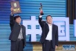 《天賜》獲得最佳紀(jì)錄片獎 獲獎代表激動領(lǐng)獎