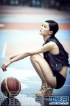 王媛可穿底裤秀修长玉腿 篮球宝贝大尺度秀性感