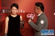 《夢(mèng)游3D》首映玩起催眠術(shù) 萬(wàn)圣節(jié)領(lǐng)略3D驚悚