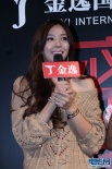 “密室2”明星见面会 周韦彤淑女现身大气温婉