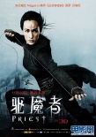 《驅(qū)魔者》融合東方文化 Maggie Q秀功夫成看點(diǎn)