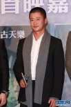 《开心魔法》香港办首映 吴尊、古天乐帅气亮相