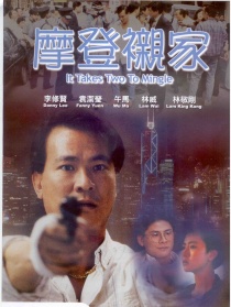摩登衬家