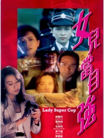 女兒當(dāng)自強(qiáng)