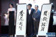 熊黛林、朱时茂上台展示名作 齐力贡献温暖爱心