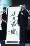 徐克登臺(tái)秀畫作“通天帝國(guó)” 黃曉明無比欽佩