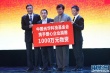 成龙与明星大合影 中华社会救助基金会捐赠物资