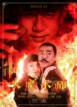 電影熱圖No.6:周迅情挑梁朝偉、劉青云兩大影帝