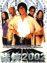 赌侠2002