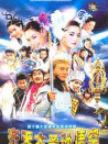 齊天大圣孫悟空