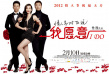 我愿意I Do