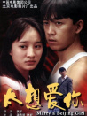 太想愛你
