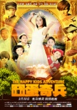 囧蛋奇兵
