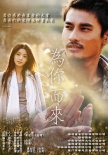 为你而来