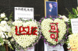 张国荣离世九周年 歌迷摆心形花圈纪念缅怀哥哥