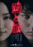 愛與誠