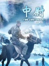 中尉