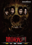 地域無(wú)門(mén)