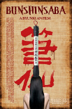 筆仙