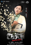 危险关系
