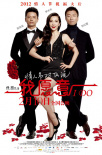 我愿意I Do