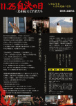 11·25自決之日 三島由紀(jì)夫與年輕人們
