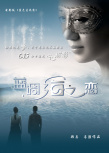 藍(lán)調(diào)海之戀